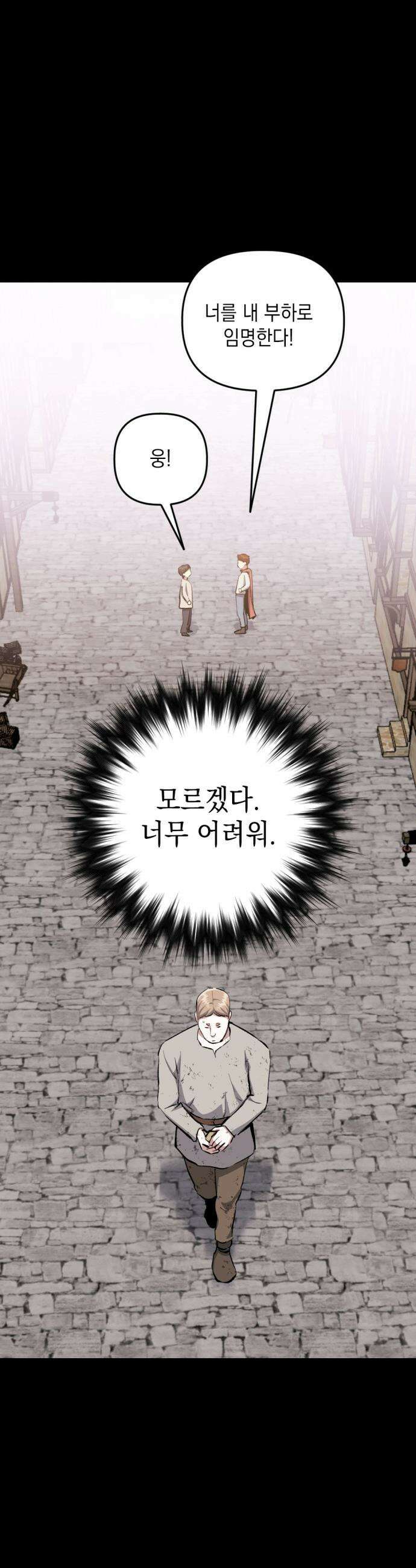 빌 - 12화 카심 34