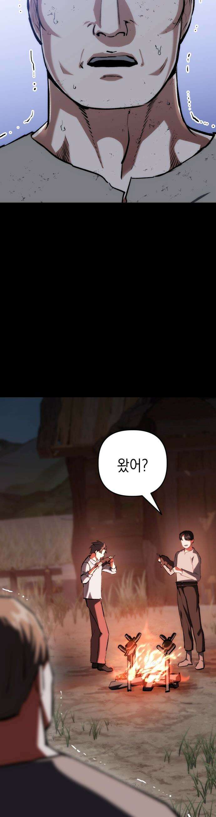 빌 - 12화 카심 36