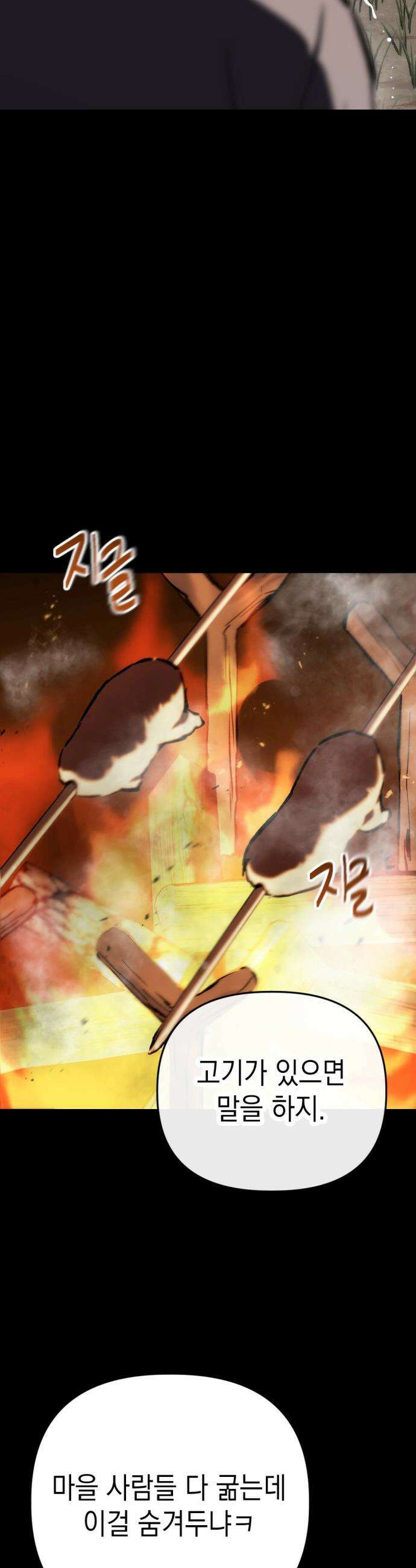 빌 - 12화 카심 37