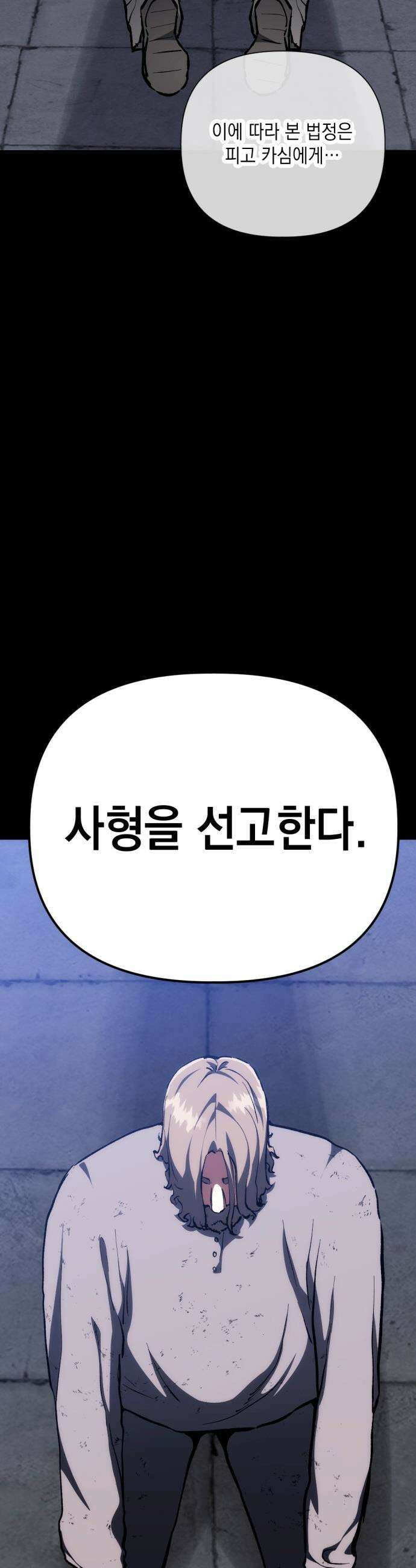 빌 - 12화 카심 42