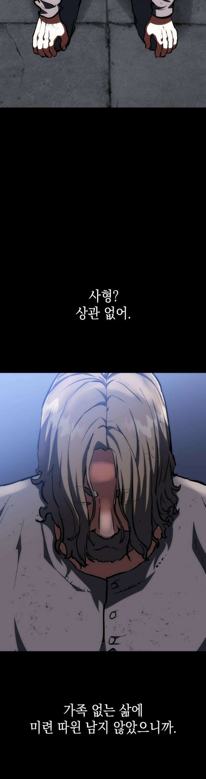 빌 - 12화 카심 43