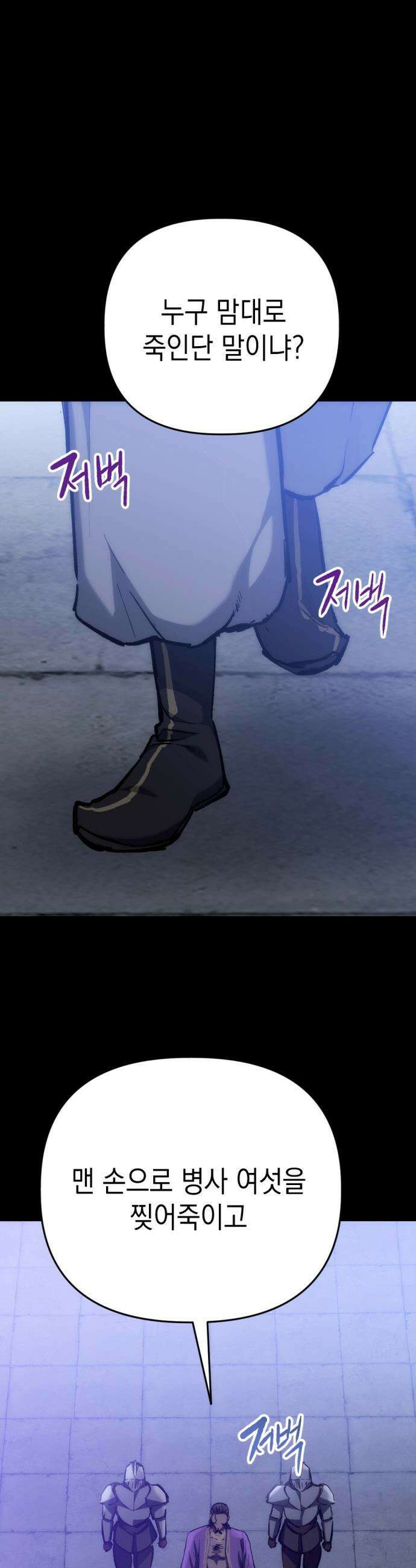 빌 - 12화 카심 44