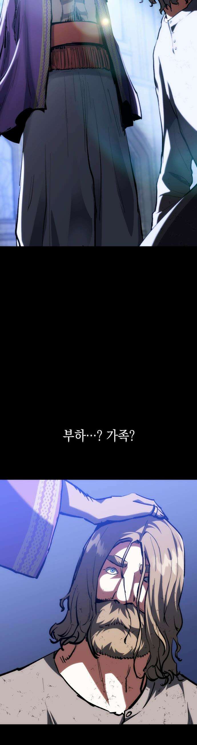 빌 - 12화 카심 46