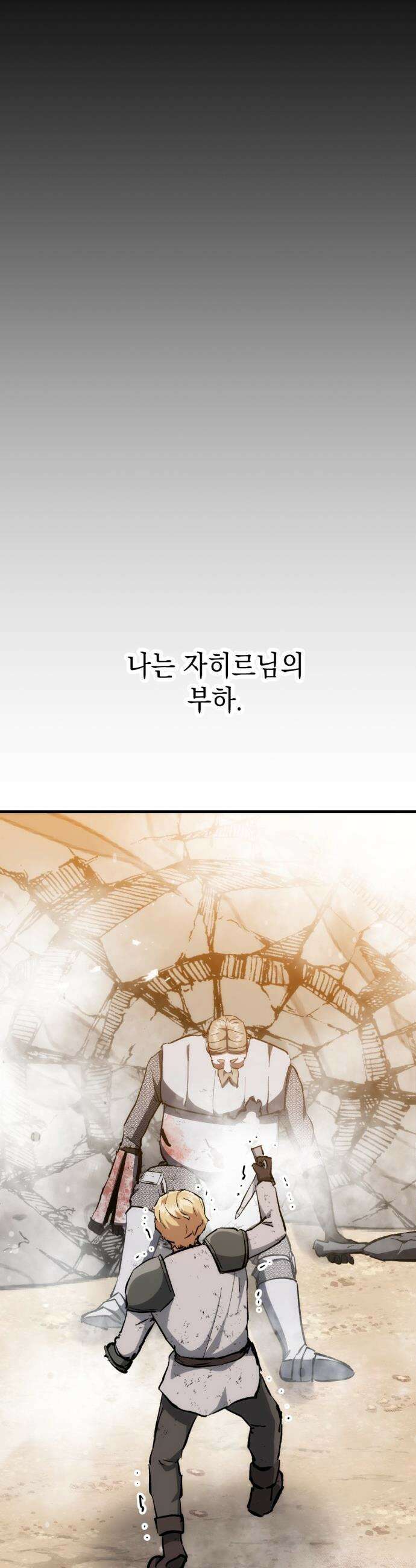 빌 - 12화 카심 48