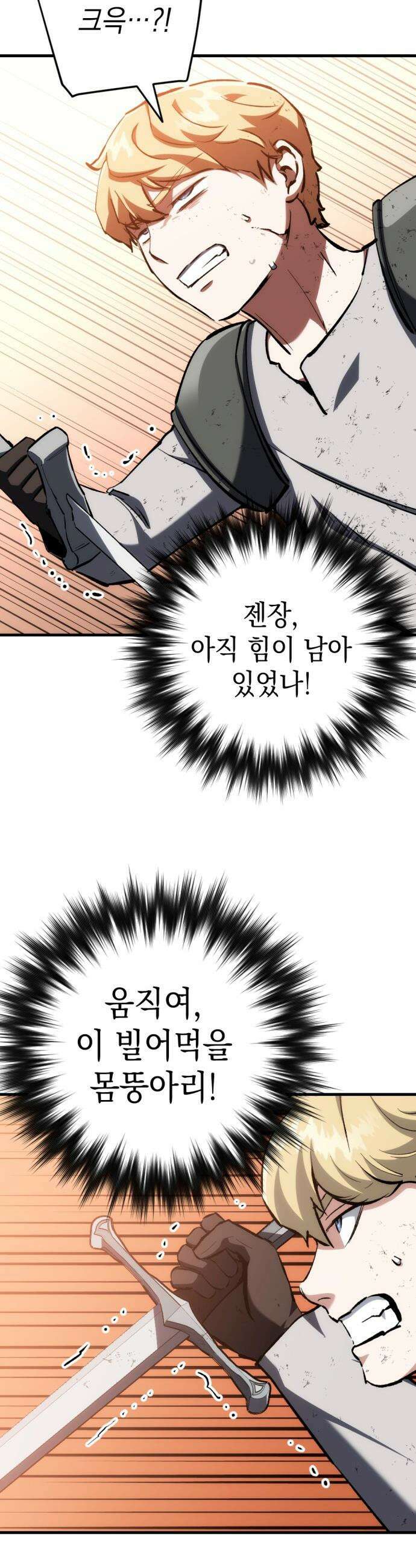 빌 - 12화 카심 51
