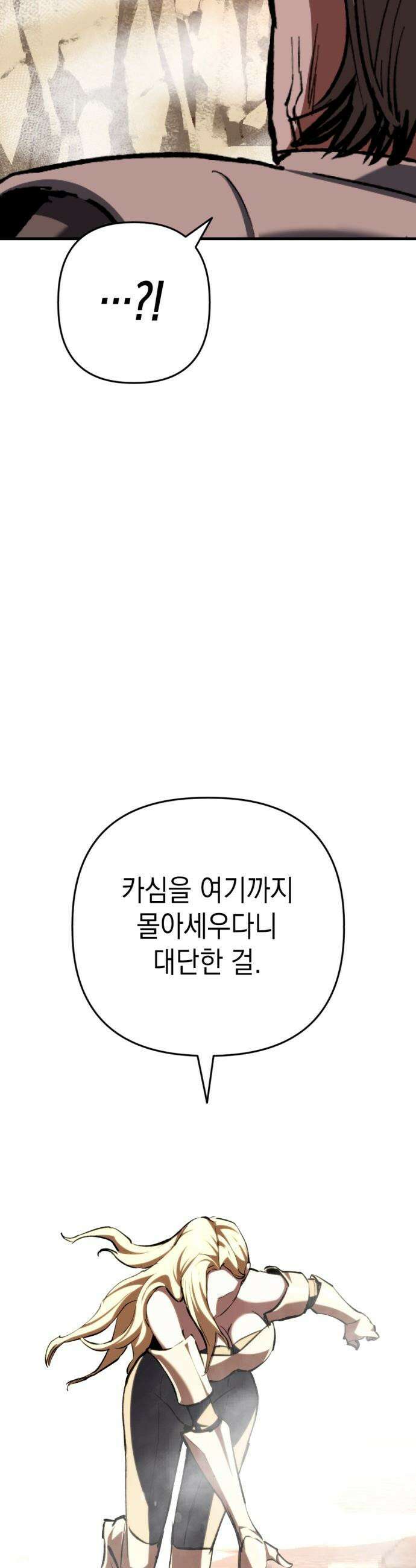 빌 - 12화 카심 57