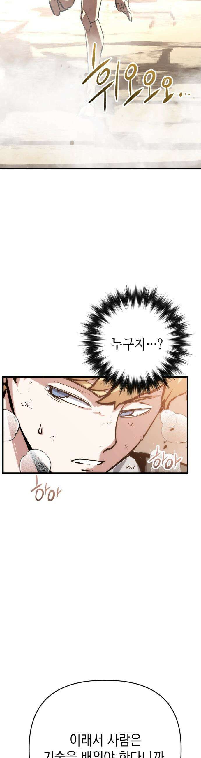빌 - 12화 카심 58