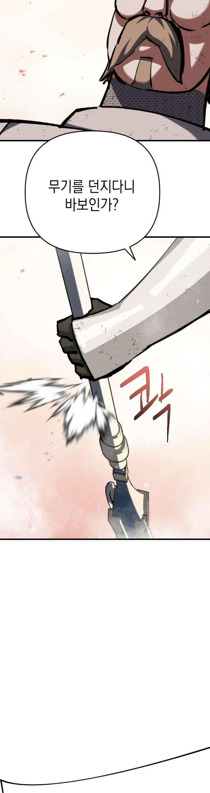 빌 - 12화 카심 60