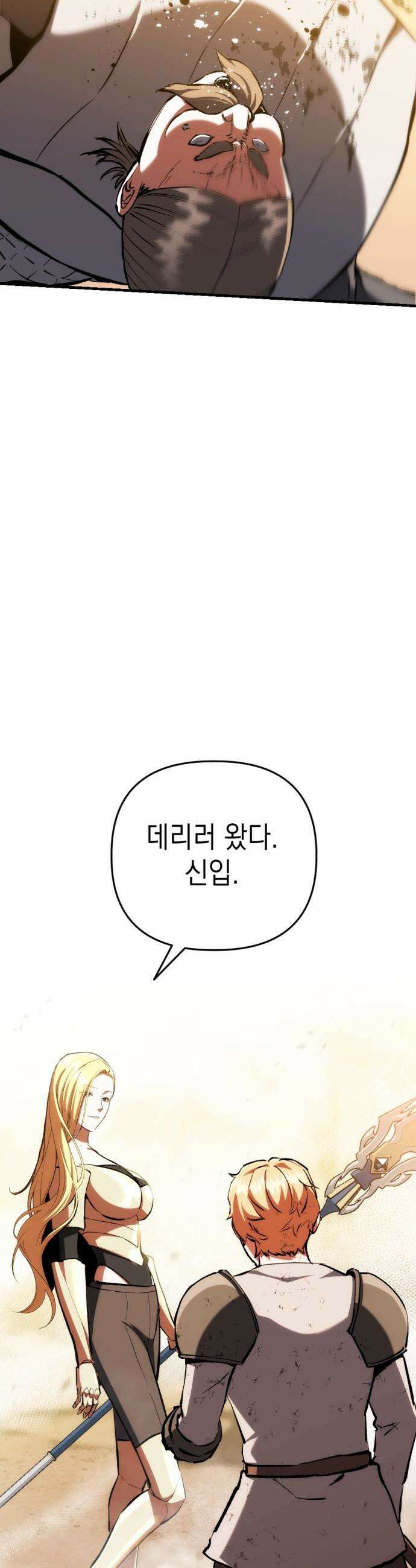 빌 - 12화 카심 65
