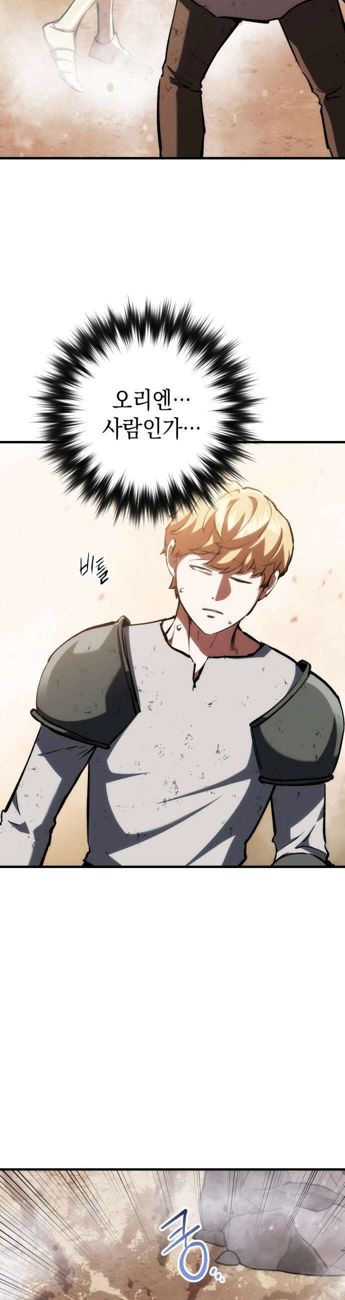 빌 - 12화 카심 66