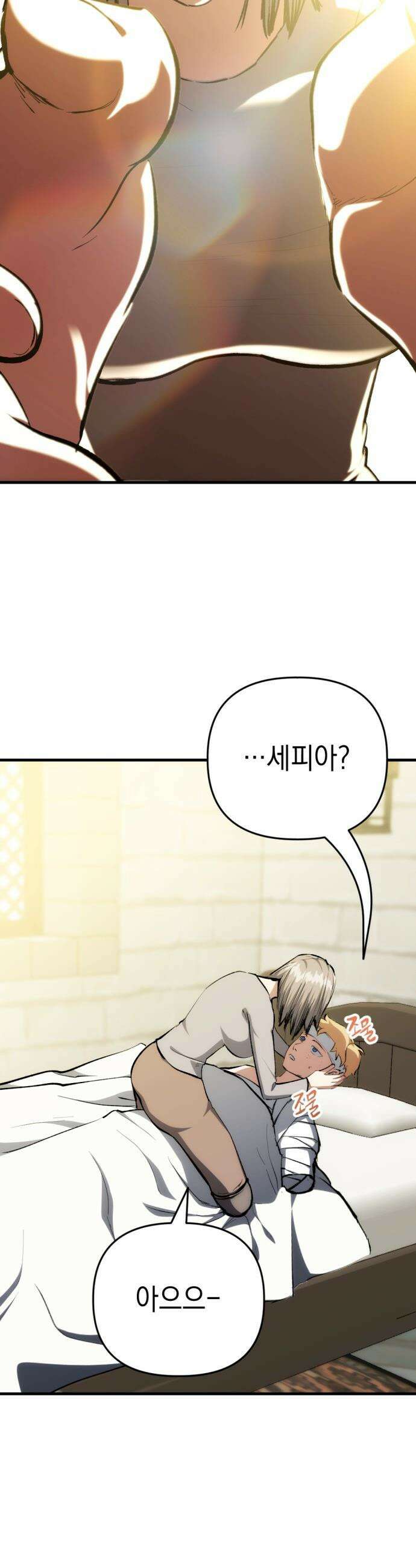 빌 - 12화 카심 69
