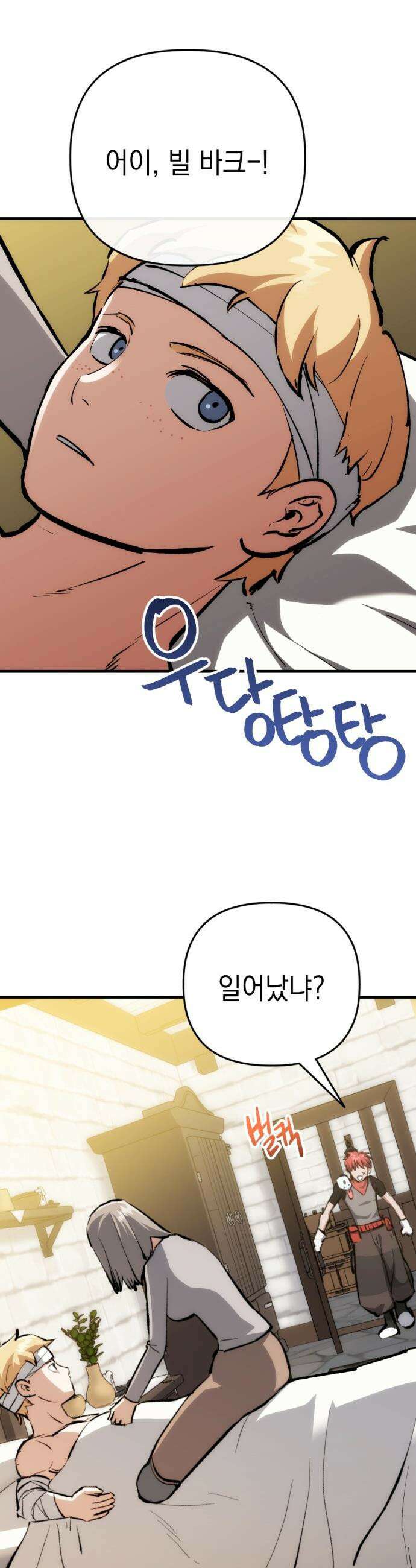 빌 - 12화 카심 70