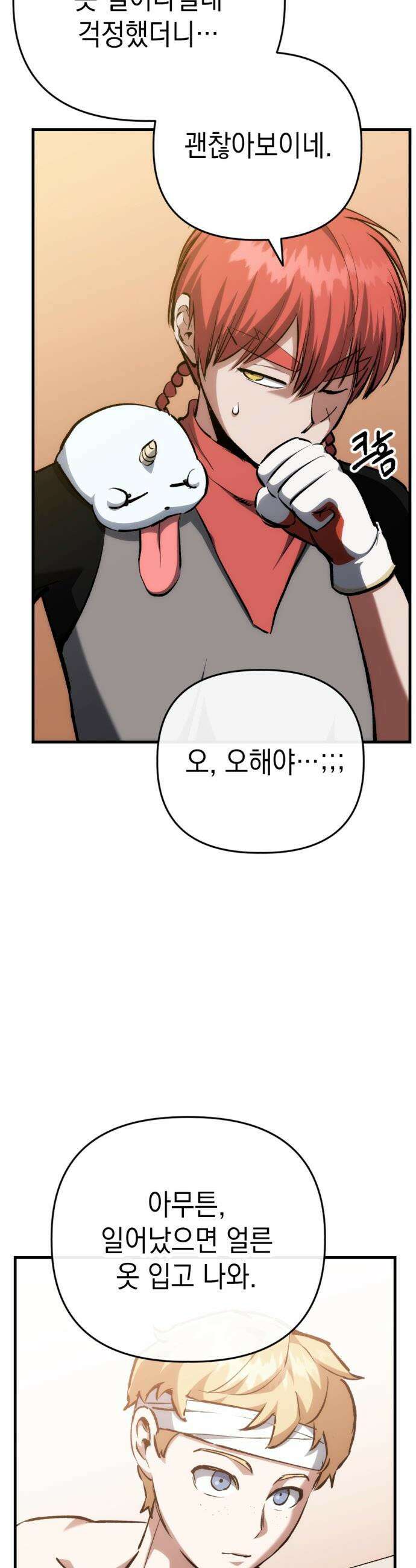 빌 - 12화 카심 72