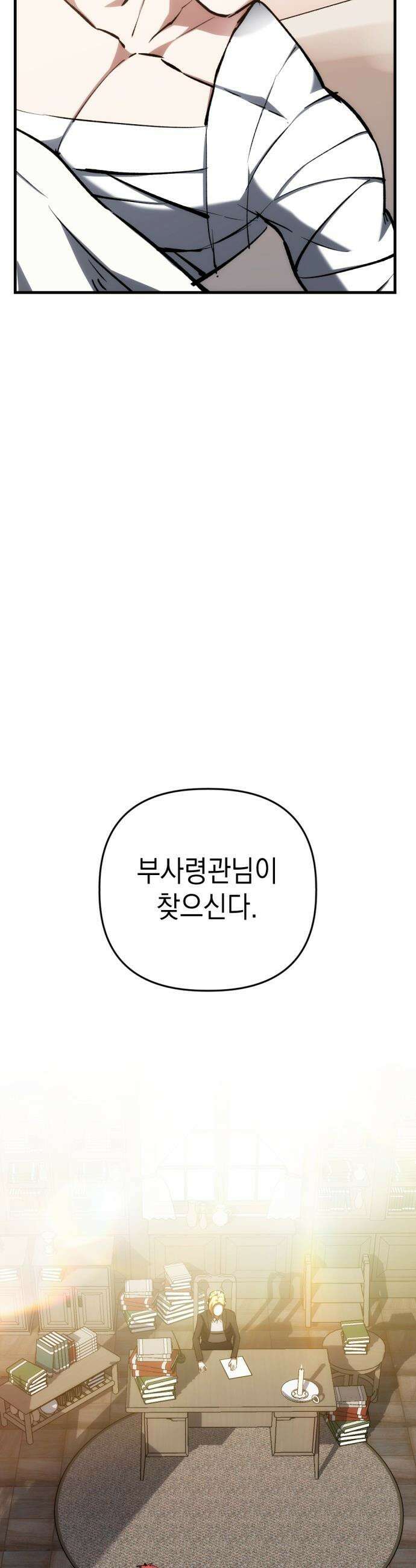 빌 - 12화 카심 73