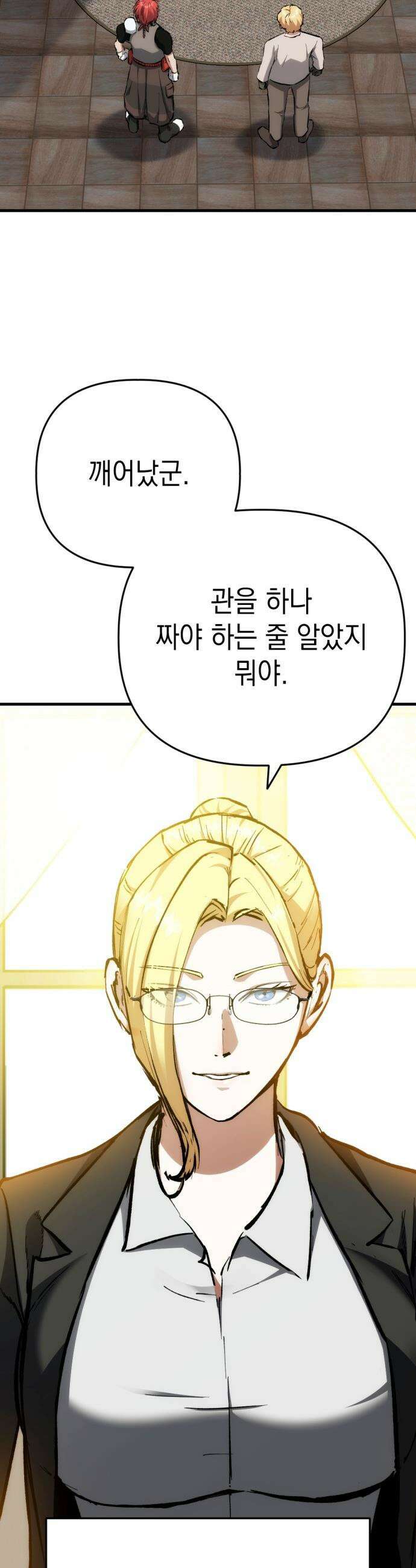빌 - 12화 카심 74