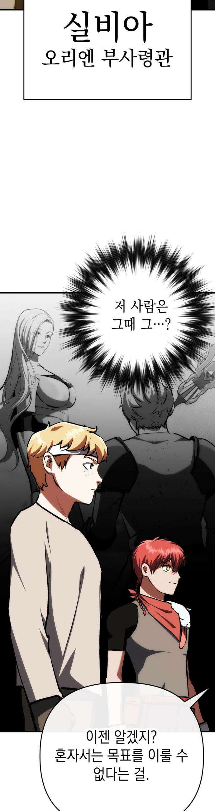 빌 - 12화 카심 75