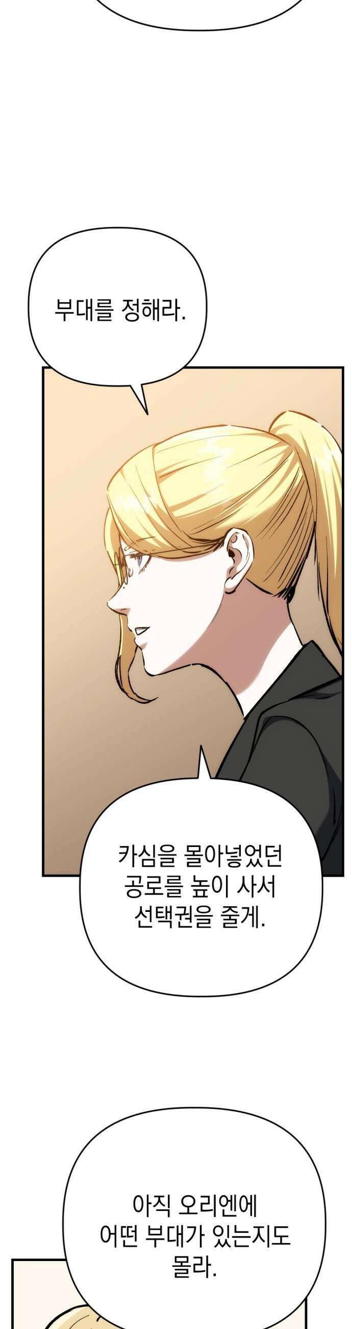 빌 - 12화 카심 76