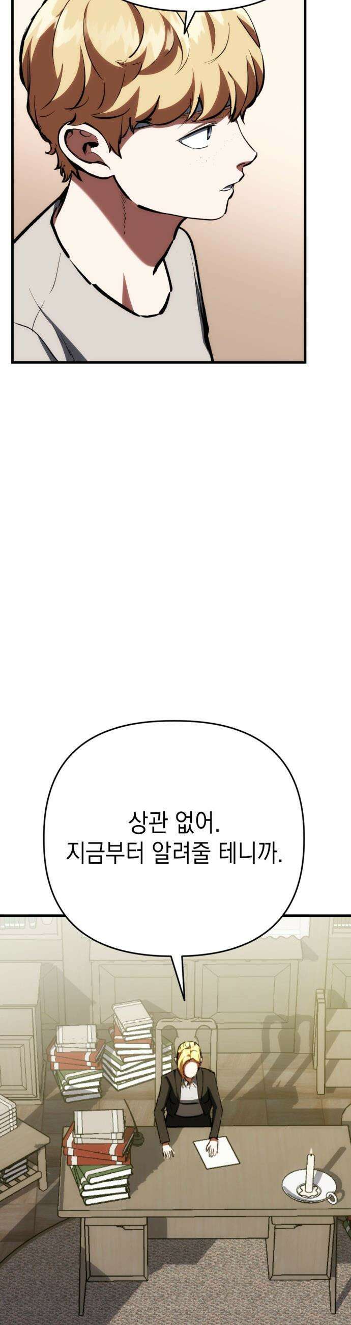 빌 - 12화 카심 77