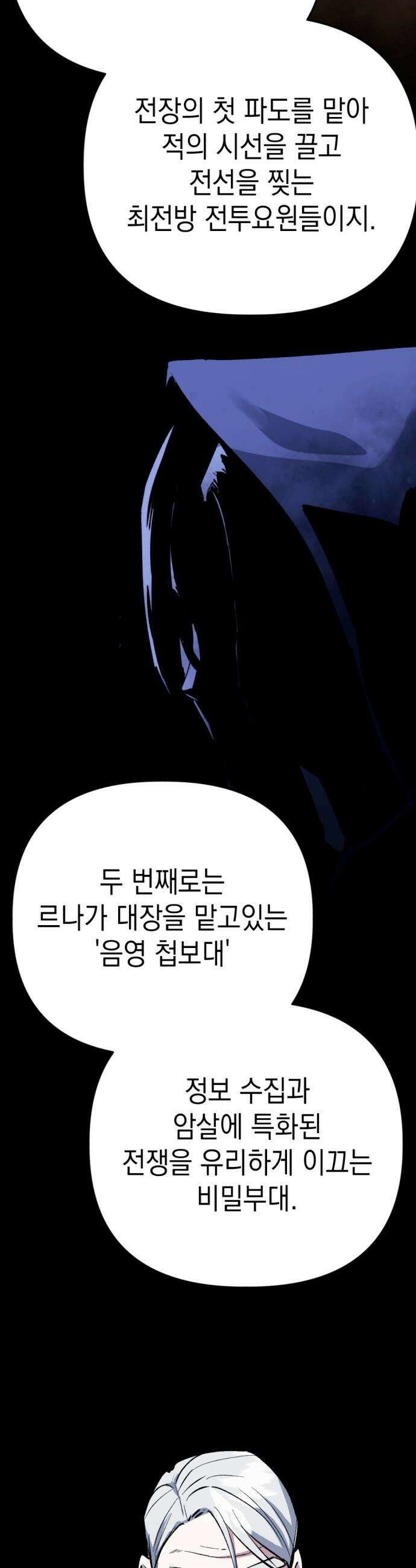 빌 - 12화 카심 79