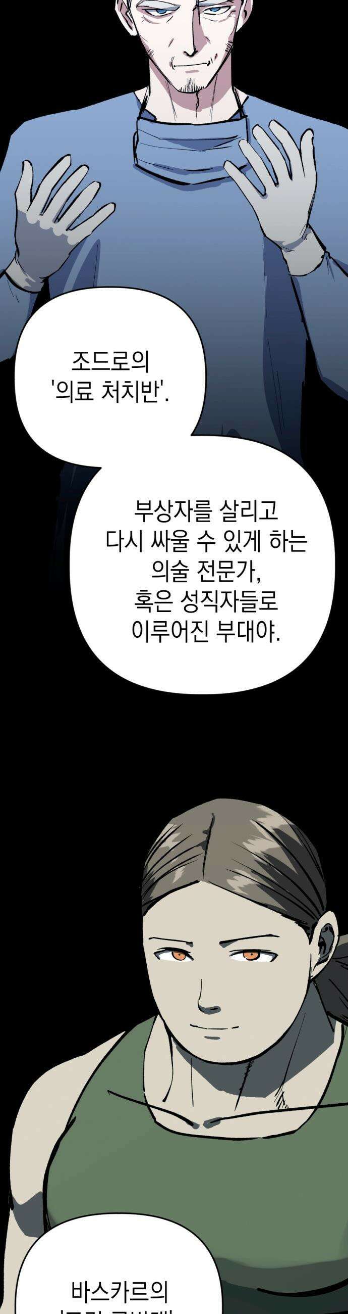 빌 - 12화 카심 80