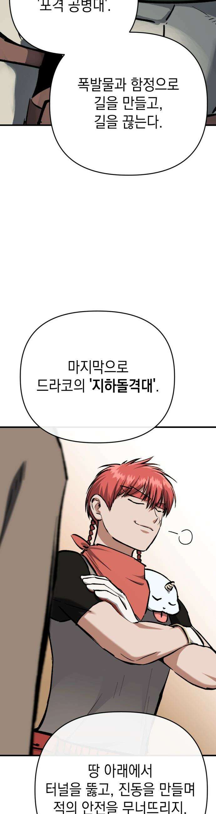 빌 - 12화 카심 81