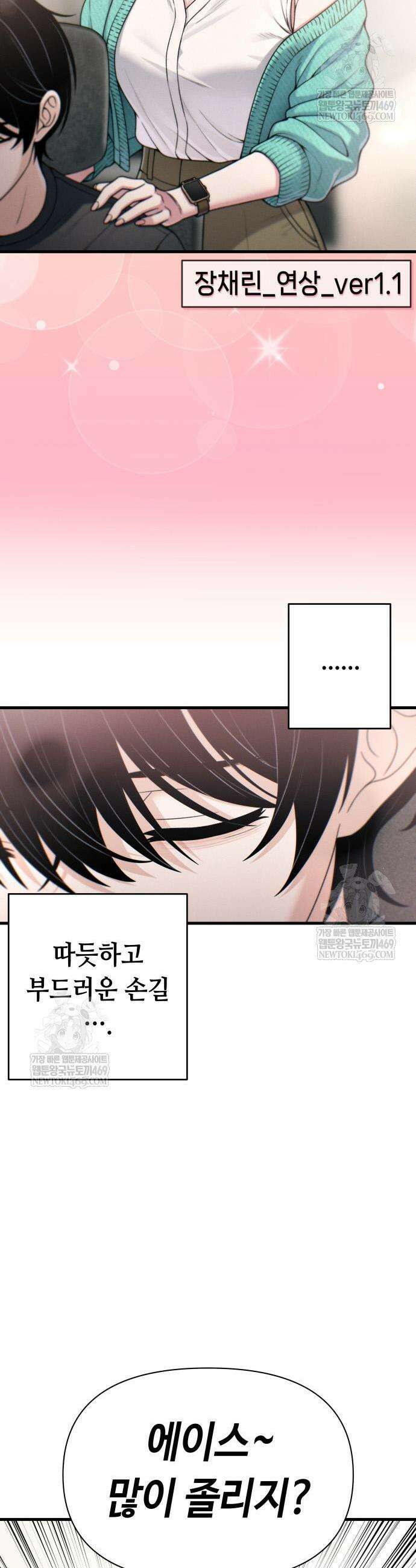 이직로그 51화 5
