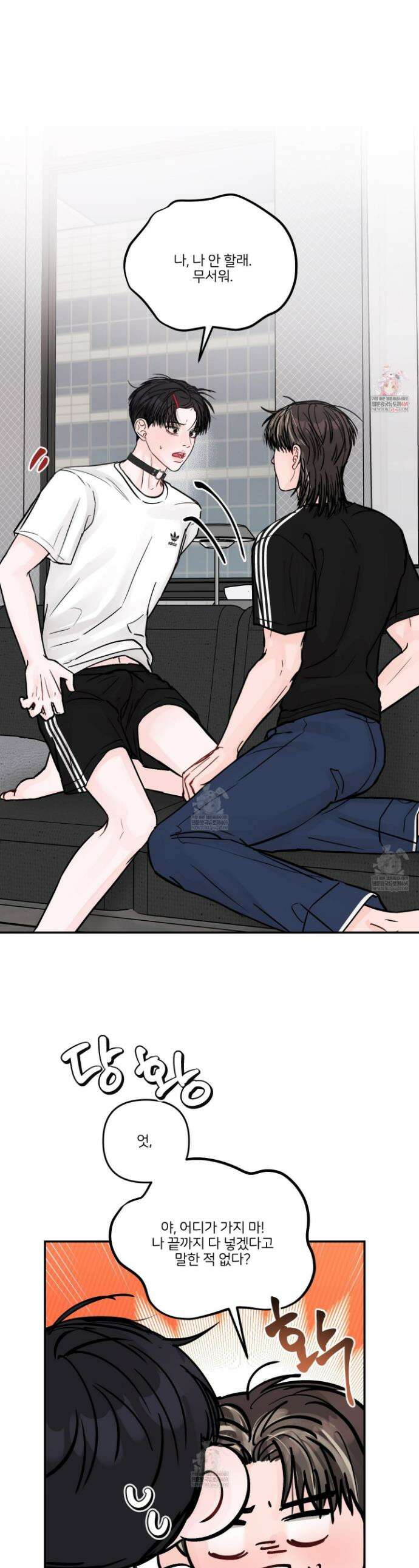 끊을 수 없는 건 52화 1