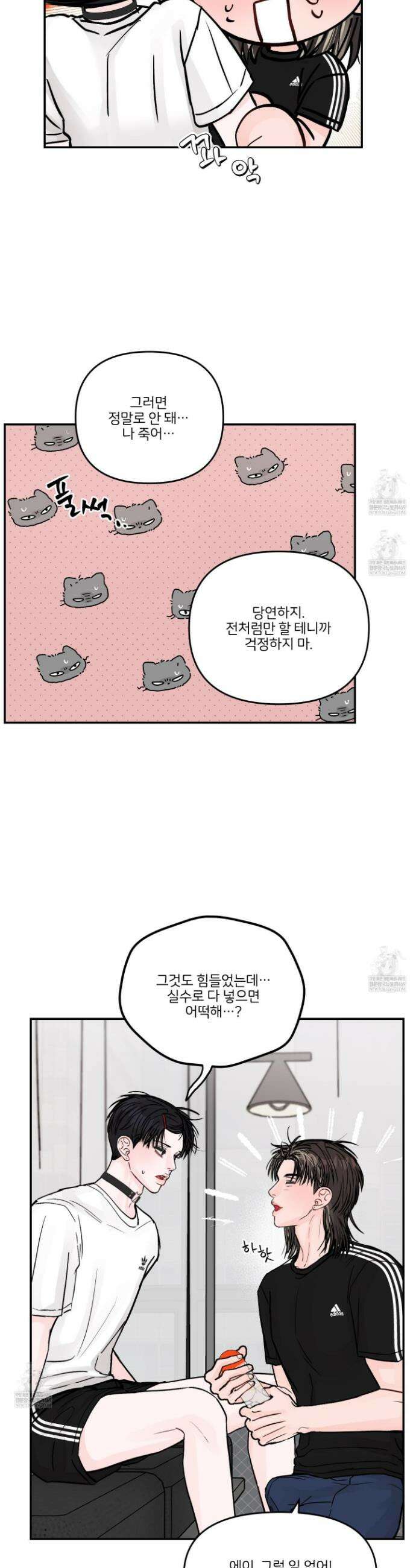 끊을 수 없는 건 52화 2