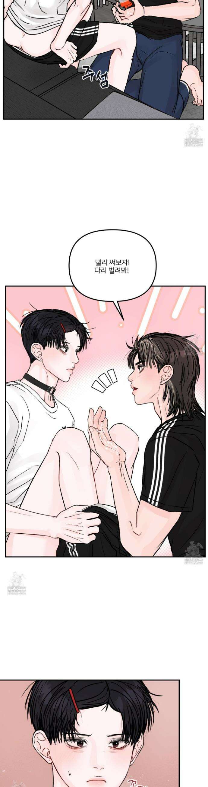 끊을 수 없는 건 52화 4
