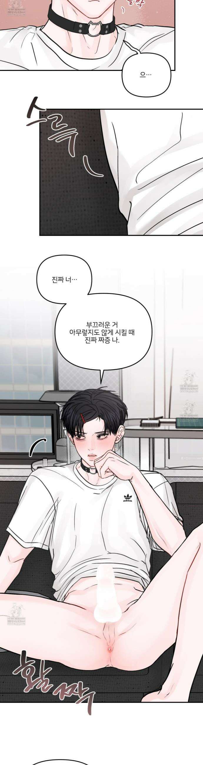 끊을 수 없는 건 52화 5