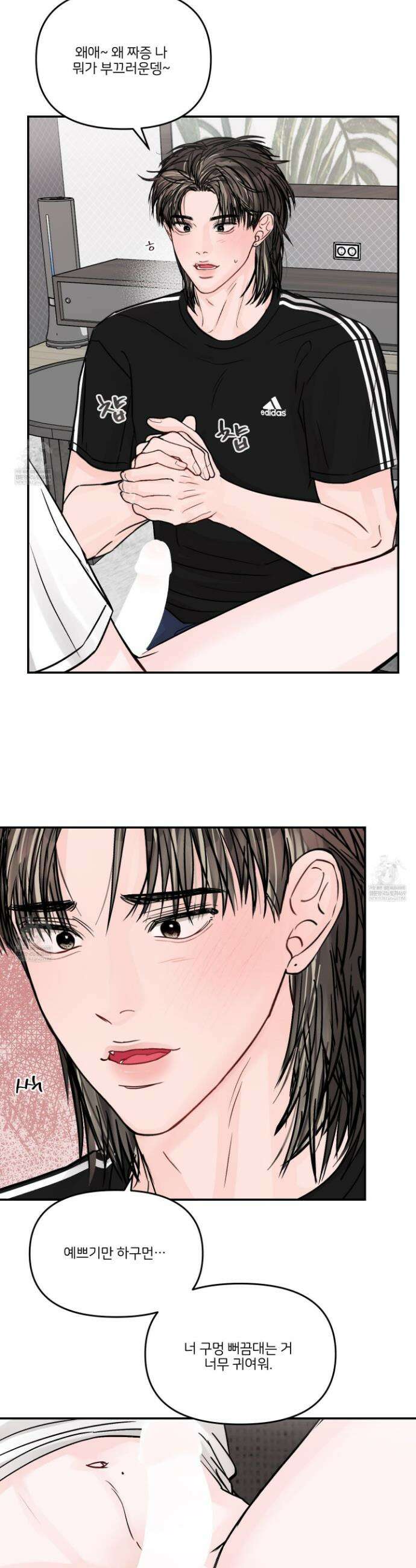 끊을 수 없는 건 52화 6