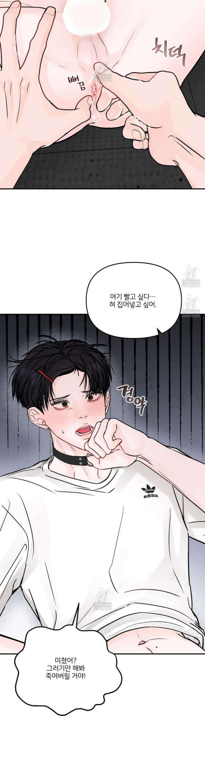 끊을 수 없는 건 52화 7