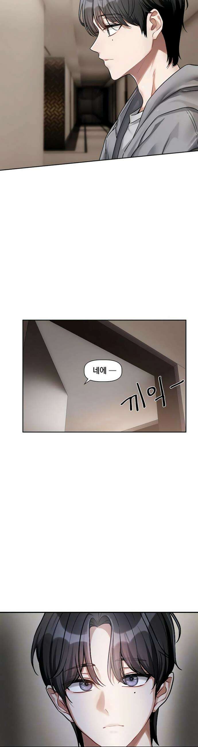 러브 퀘스트 4화 3