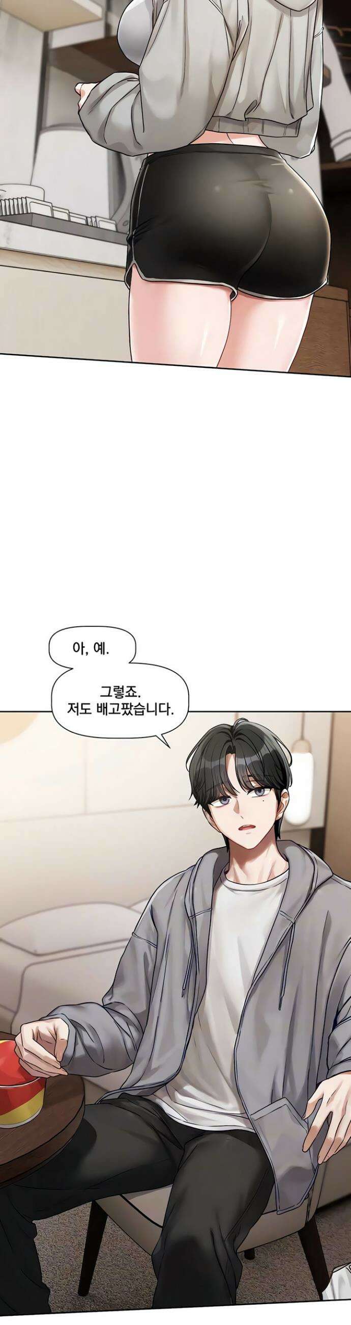 러브 퀘스트 4화 10