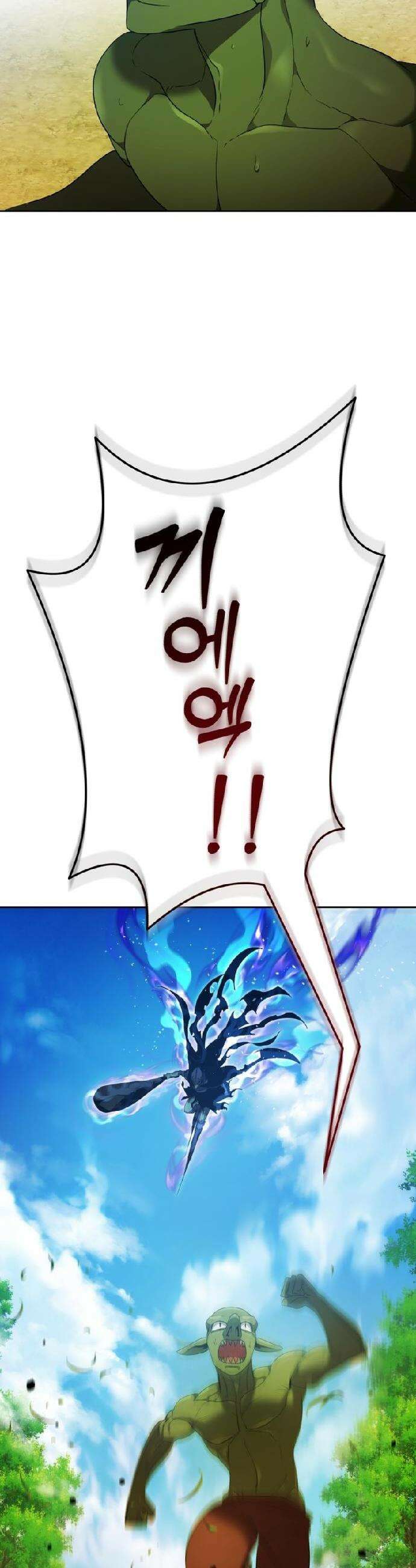 몬스터는 몬스터로 막는다 3화 5