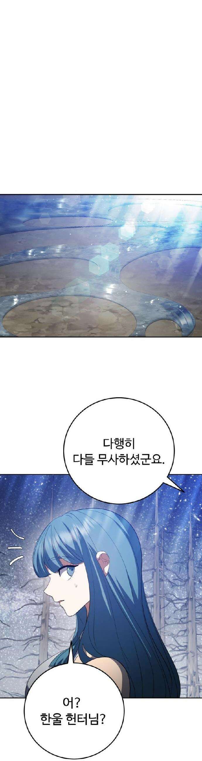 몬스터는 몬스터로 막는다 13화 8