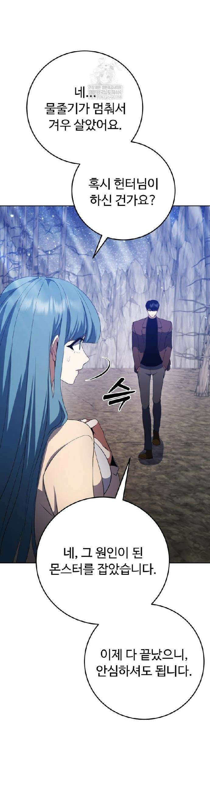 몬스터는 몬스터로 막는다 13화 9