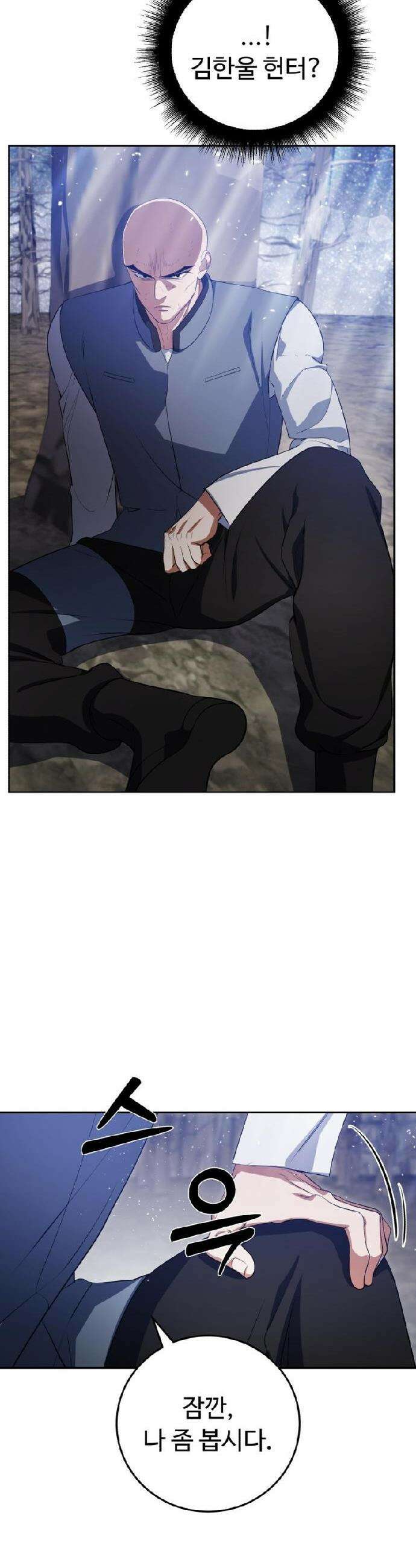 몬스터는 몬스터로 막는다 13화 12