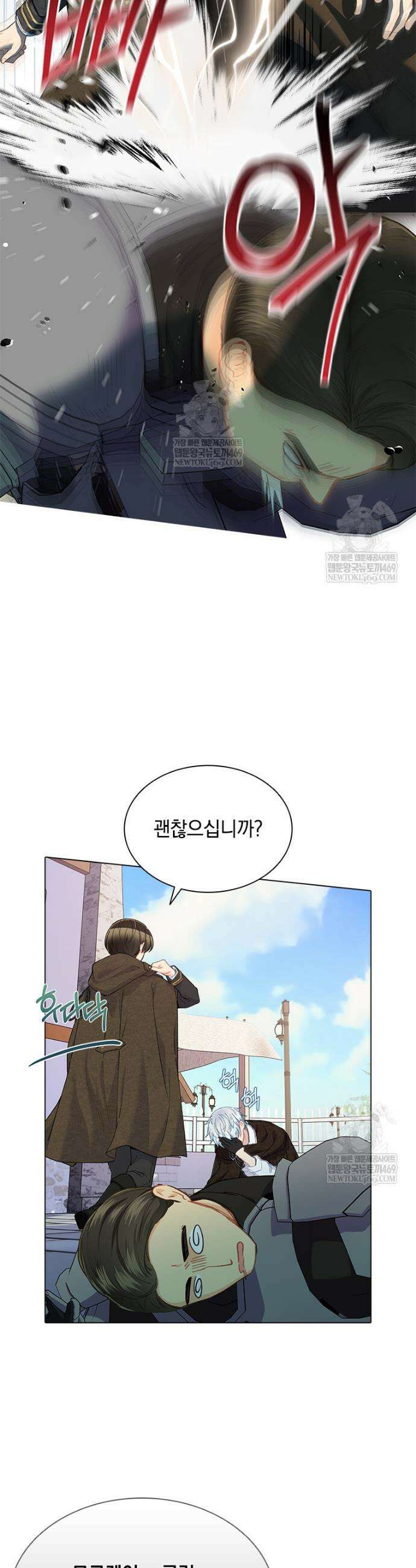 먼치킨 엑스트라 104화 3