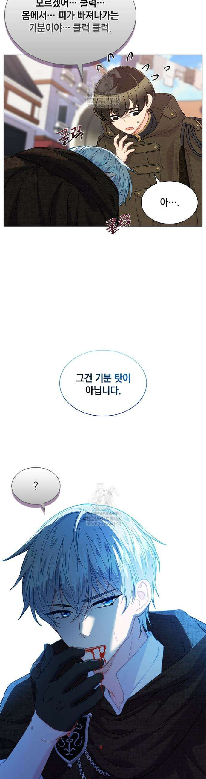 먼치킨 엑스트라 104화 4