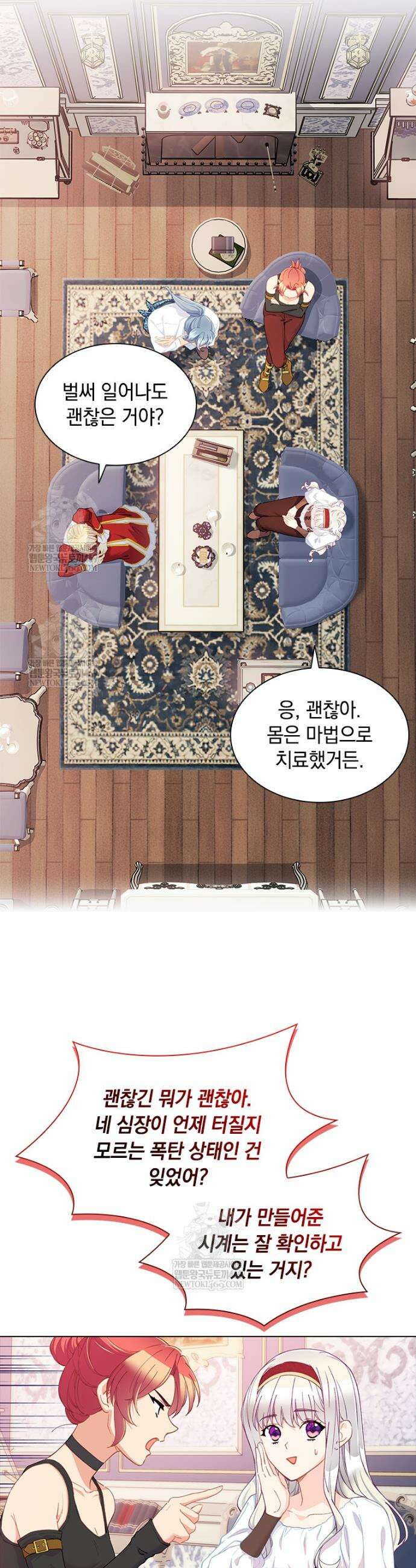 먼치킨 엑스트라 104화 6