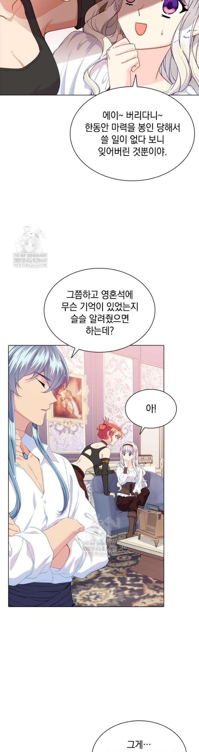 먼치킨 엑스트라 104화 8