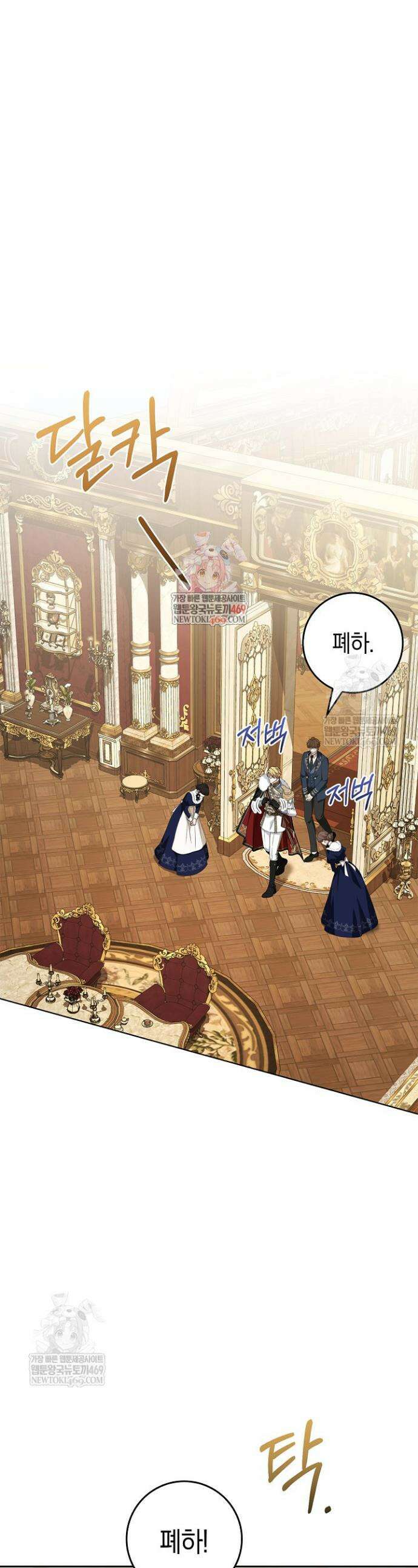 육아물 엄마는 꼭 죽어야 하나요? 66화 1