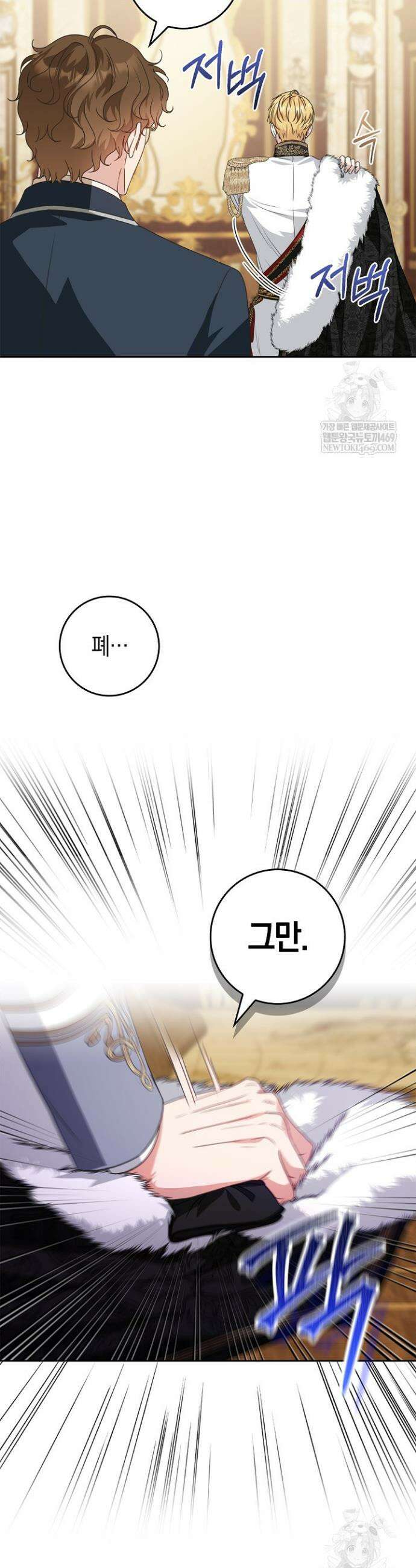 육아물 엄마는 꼭 죽어야 하나요? 66화 2