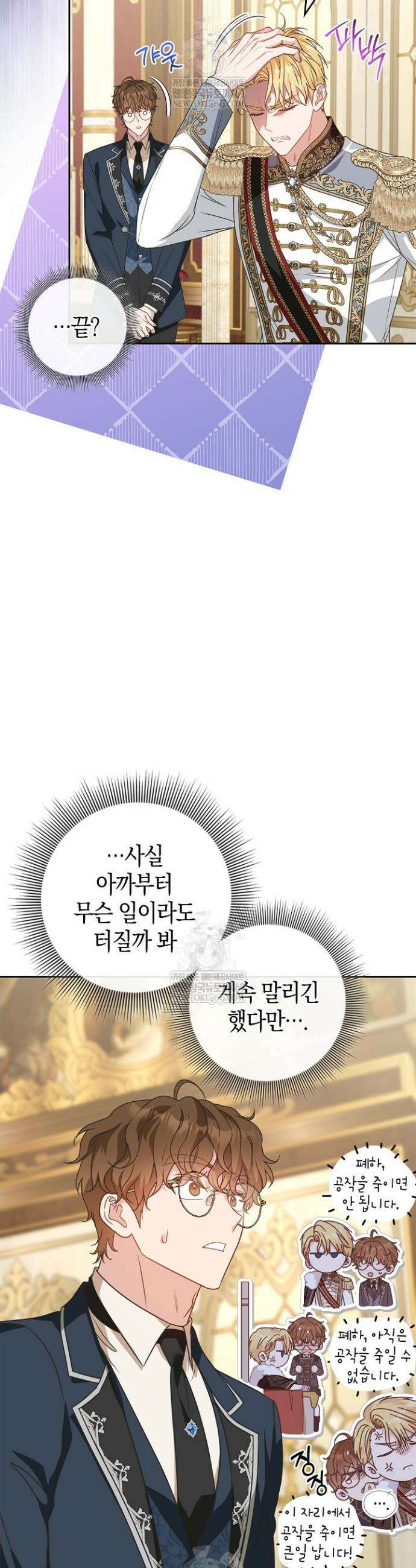 육아물 엄마는 꼭 죽어야 하나요? 66화 4