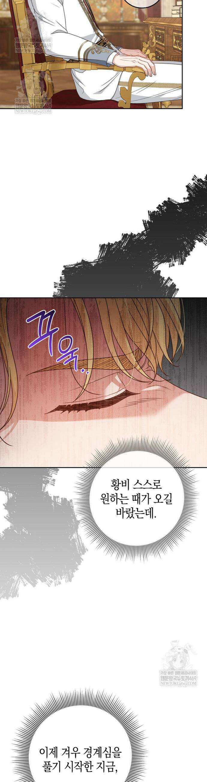 육아물 엄마는 꼭 죽어야 하나요? 66화 7