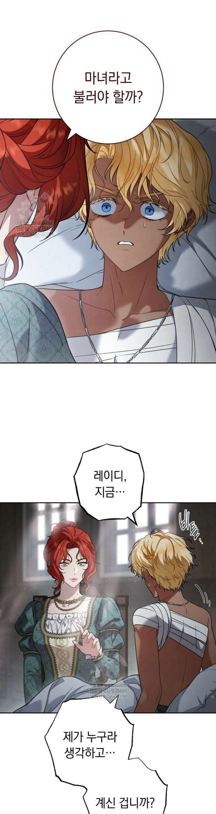 결혼 장사2 ~잊히지 않을 노래~ 44화 2