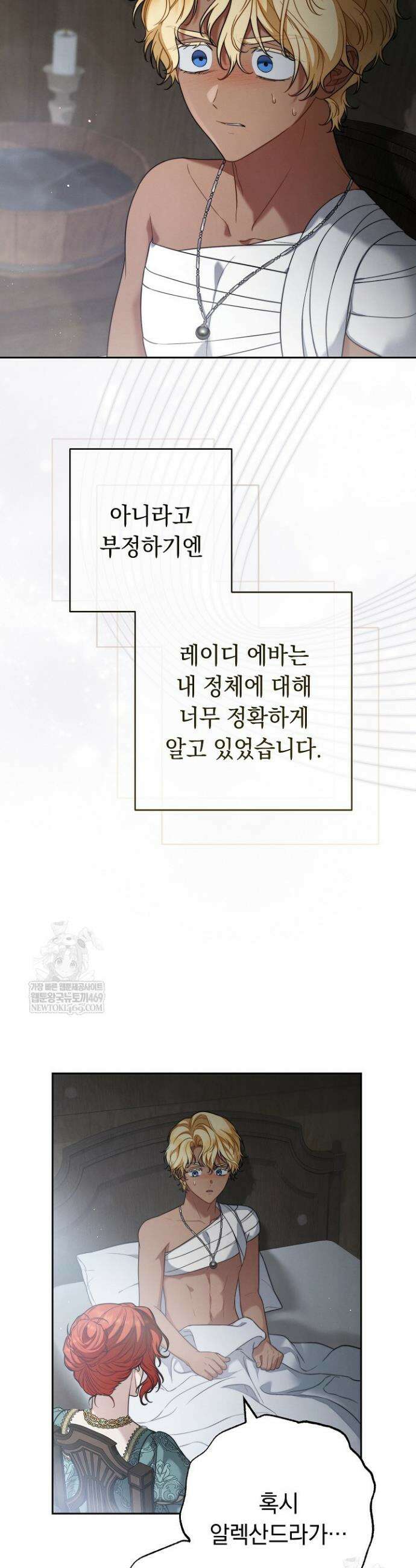 결혼 장사2 ~잊히지 않을 노래~ 44화 4