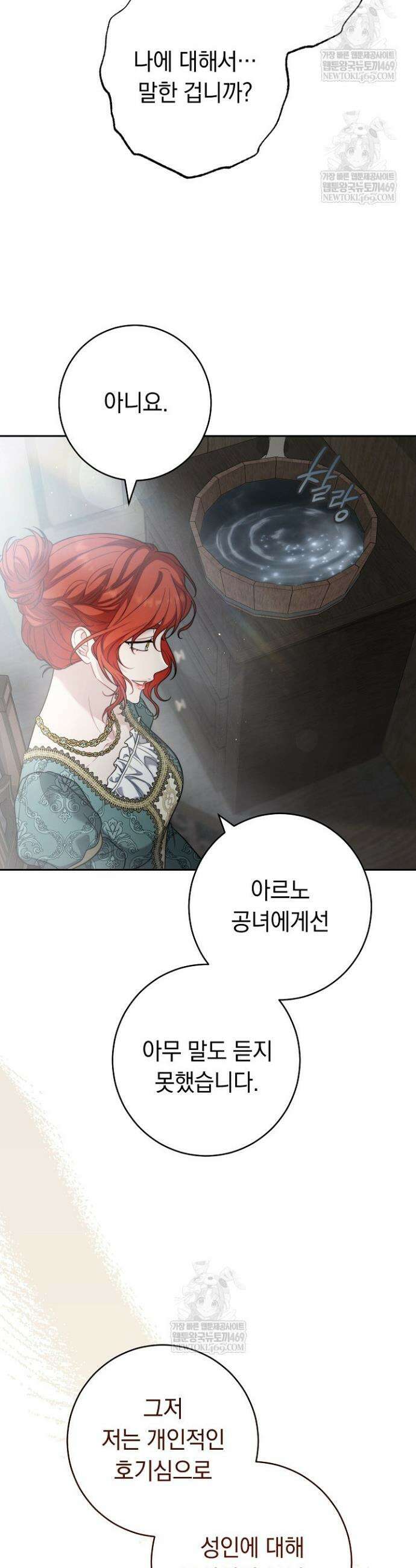 결혼 장사2 ~잊히지 않을 노래~ 44화 5