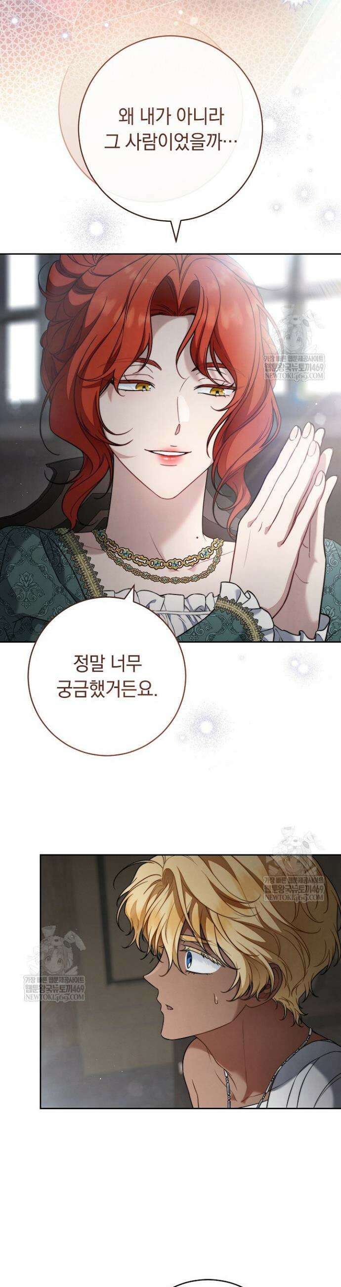 결혼 장사2 ~잊히지 않을 노래~ 44화 8